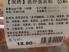 -盒马鲜生(帝斯曼店)
