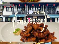 -虎哥私房菜(馒头山店)