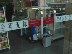 -嗨家便利