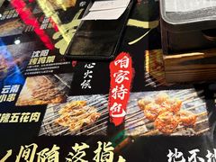 -纪录片《人生一串》体验店(静安店)