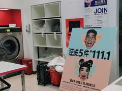 -WASHME大洗屋(西藏南路世纪联华直营店)