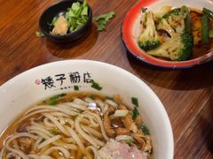 -矮子粉店1985·长沙米粉(湘春路店)