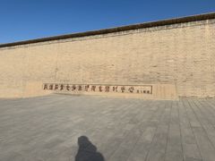 -敦煌石窟文物保护研究陈列中心