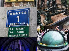-紫金山山顶公园