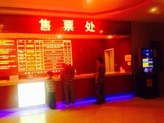 -横店电影城(苏宁广场店)
