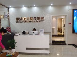 -紫洁俪方（北京）医疗美容