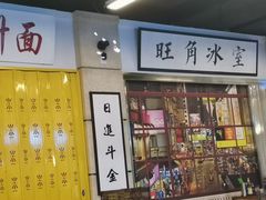 -七爷清汤腩·港式餐厅(金狮广场店)