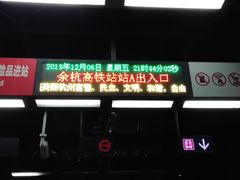 -临平南高铁站(地铁站)