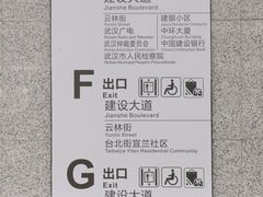 -取水楼(地铁站)