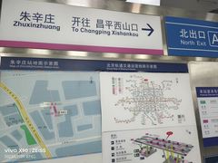 -朱辛庄(地铁站)