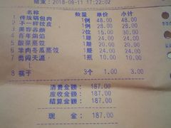 账单-老边饺子馆(中街店)