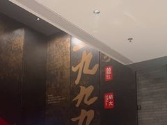 -胡大饭馆 24h(簋街总店)