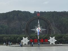 -北极村旅游风景区