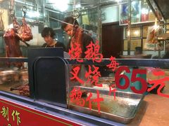 门面-黄连大头华烧鹅店(大良店)