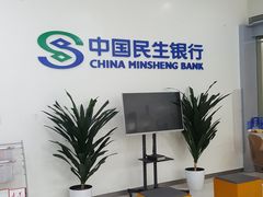 -中国民生银行(北京太阳宫支行)