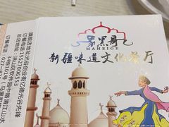 -马黑哥椒麻鸡(清江山水店)