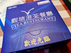 -观塘港茶餐厅(八一大道店)