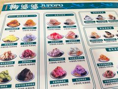 -鞠婆婆•绵绵冰•凉糕•手工冰粉(苏稽一店)