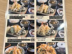 -天妇罗内顺田(罗湖店)