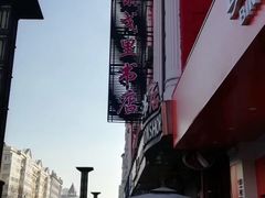 -果戈里书店