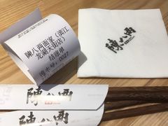 -陳八两面家(滨江天街店)
