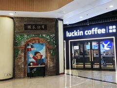 -吾悦广场(南京鼓楼店)