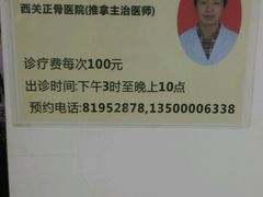 android_upload_pic-叶氏水木堂盲人医疗按摩所