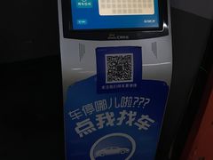 -万达广场-停车场