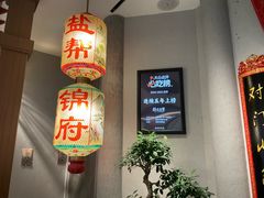 -锦府盐帮·侯宅(五棵松万达店)