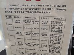 -聚春园·福龙泉澡堂(温泉店)