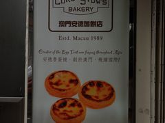 -安德鲁饼店(总店)