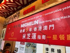 -一乐烧鹅(中环店)