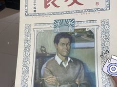 -良友书坊(安徽路店)