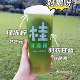 桂源铺的各种柠,最喜欢绿冻柠☑️