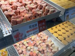 -陕拾叁-西安糕点(北院门创始店)