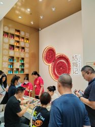 -结绳记(西北旺万象汇店)