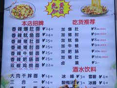 -香辣爆肚面(钟楼店)