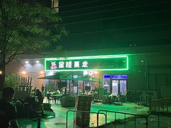 -金陵暴走小龙虾·迷踪蟹(凯德MALL店)
