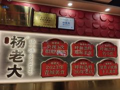 -杨老大焙子月饼干货(宽巷子民族美食街店)