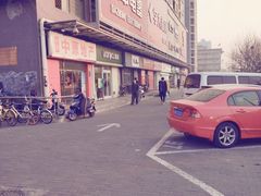 -好利来(鲁谷店)