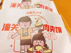 -九毛九西北菜(大东海店)