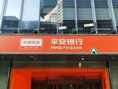 -平安银行(北京东三环支行)