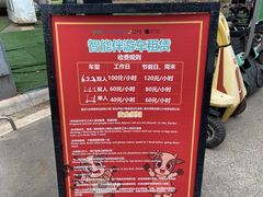 -光明小镇欢乐田园