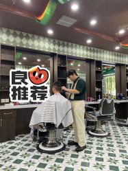 -Joker先生·男士理发馆