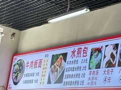 -胖子老牌优质水煎包