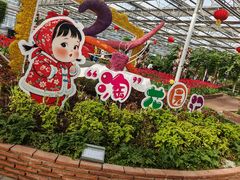 -长春农业博览园