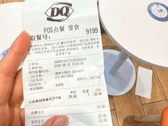 -DQ·蛋糕·冰淇淋(湖景东路店)