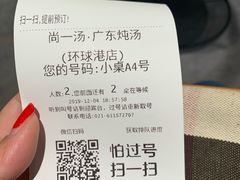 -尚一汤·粤菜海鲜(环球港店)