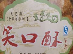 -九芝斋(解放路店)