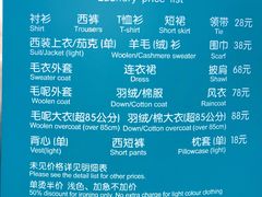 -福奈特洗衣洗鞋(宝华广场店)